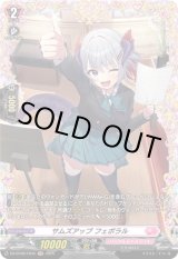 画像: 【FR】サムズアップ フェボラル