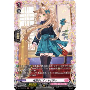 画像: 【FR】毎日少しずつ レジティ