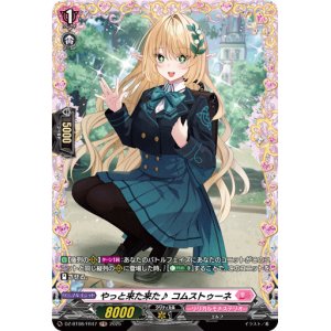 画像: 【FR】やっと来た来た♪ コムストゥーネ