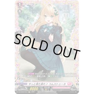 画像: 【FR】やっと来た来た♪ コムストゥーネ