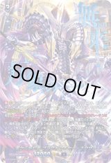 画像: 【SEC】零から歩む者 ブラグドマイヤー・ネクサス