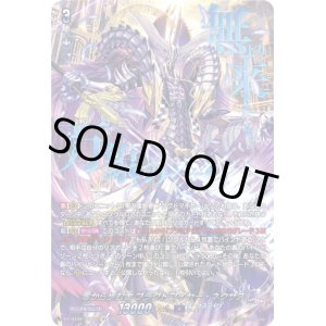 画像: 【SEC】零から歩む者 ブラグドマイヤー・ネクサス