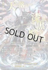 画像: 【SEC】ユースベルク“破天黎騎・再鍛”