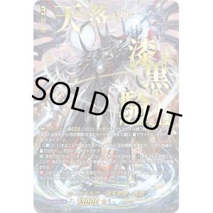 画像: 【SEC】ユースベルク“破天黎騎・再鍛”