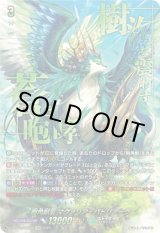 画像: 【SEC】樹角獣皇 マグノリア・パトリアーク