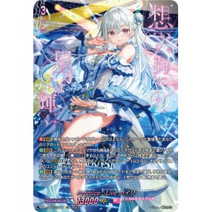 画像: 【SEC】Astesice△Live カイリ