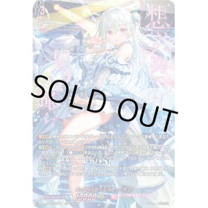 画像: 【SEC】Astesice△Live カイリ