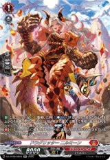 画像: 【SR】ドラグリッター ニルミーン