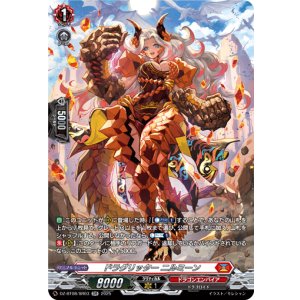 画像: 【SR】ドラグリッター ニルミーン