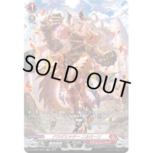 画像: 【SR】ドラグリッター ニルミーン