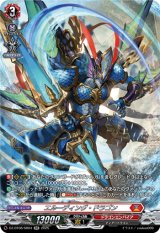 画像: 【SR】エルーディング・ドラゴン