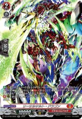 画像: 【SR】リーサルサルト・ドラゴン