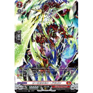 画像: 【SR】リーサルサルト・ドラゴン