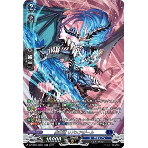 画像: 【SR】魔石竜 リドスアグール
