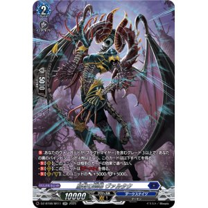 画像: 【SR】烏有の唱鳴 ヴァルタク