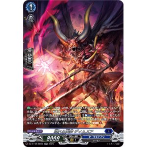 画像: 【SR】現れる凶夢 ディムメア