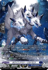 画像: 【SR】ホワイトアウト・ウルベロス