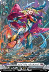 画像: 【SR】銀河英勇 ステイトリィ・クロツァード