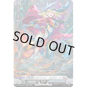 画像: 【SR】銀河英勇 ステイトリィ・クロツァード