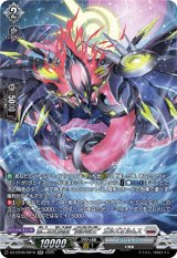 画像: 【SR】第二の幻真獣 “震界蛇王”ガルズオルムス