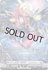 画像: 【SR】第二の幻真獣 “震界蛇王”ガルズオルムス