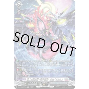 画像: 【SR】第二の幻真獣 “震界蛇王”ガルズオルムス