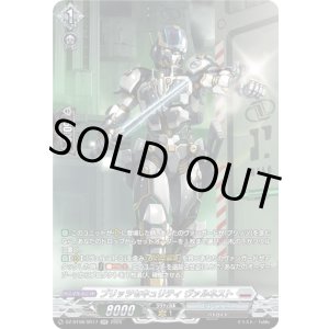 画像: 【SR】ブリッツセキュリティ ヴァルネスト