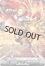 画像: 【SR】銀河英勇 レヴィン ・ブロンディア