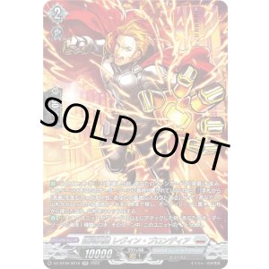 画像: 【SR】銀河英勇 レヴィン ・ブロンディア