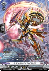 画像: 【SR】ケテンザーゲ・レイフィア