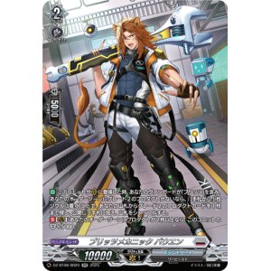 画像: 【SR】ブリッツメカニック バウエン