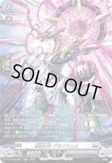 画像: 【SR】柩機の竜 デルコマニス