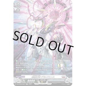 画像: 【SR】柩機の竜 デルコマニス
