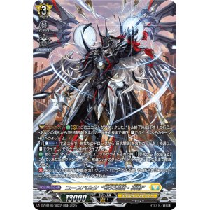 画像: ※傷有り品（返品交換対象外）【SR】ユースベルク“破天黎騎・再鍛”