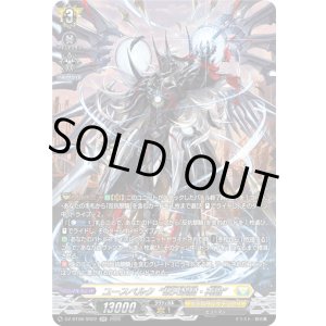 画像: ※傷有り品（返品交換対象外）【SR】ユースベルク“破天黎騎・再鍛”