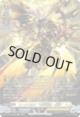 画像: 【SR】ユースベルク“反抗黎騎・晄臨”