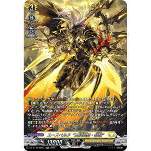 画像: 【SR】ユースベルク“反抗黎騎・晄臨”