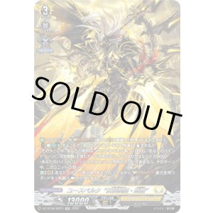 画像: 【SR】ユースベルク“反抗黎騎・晄臨”