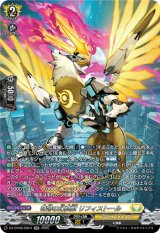 画像: ※傷有り品（返品交換対象外）【SR】奇跡の幻真獣 リフィストール