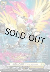 画像: ※傷有り品（返品交換対象外）【SR】奇跡の幻真獣 リフィストール