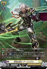 画像: 【SR】甲破の騎士 ドーリンゲン