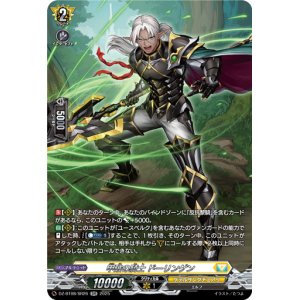 画像: 【SR】甲破の騎士 ドーリンゲン