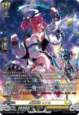 画像: 【SR】閃迅僚団 ヒナミ