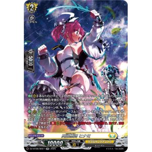 画像: 【SR】閃迅僚団 ヒナミ