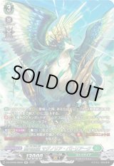 画像: 【SR】樹角獣皇 マグノリア・パトリアーク