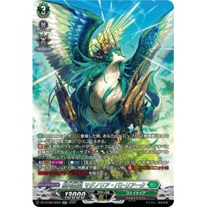 画像: 【SR】樹角獣皇 マグノリア・パトリアーク
