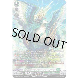 画像: 【SR】樹角獣皇 マグノリア・パトリアーク