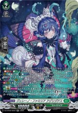 画像: 【SR】ヴェレーノ・ファミリア アグリジアス
