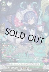 画像: 【SR】ヴェレーノ・ファミリア アグリジアス