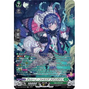 画像: 【SR】ヴェレーノ・ファミリア アグリジアス